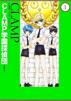 Amazon.co.jp: 東京BABYLON [愛蔵版] (3) (CLAMP CLASSIC